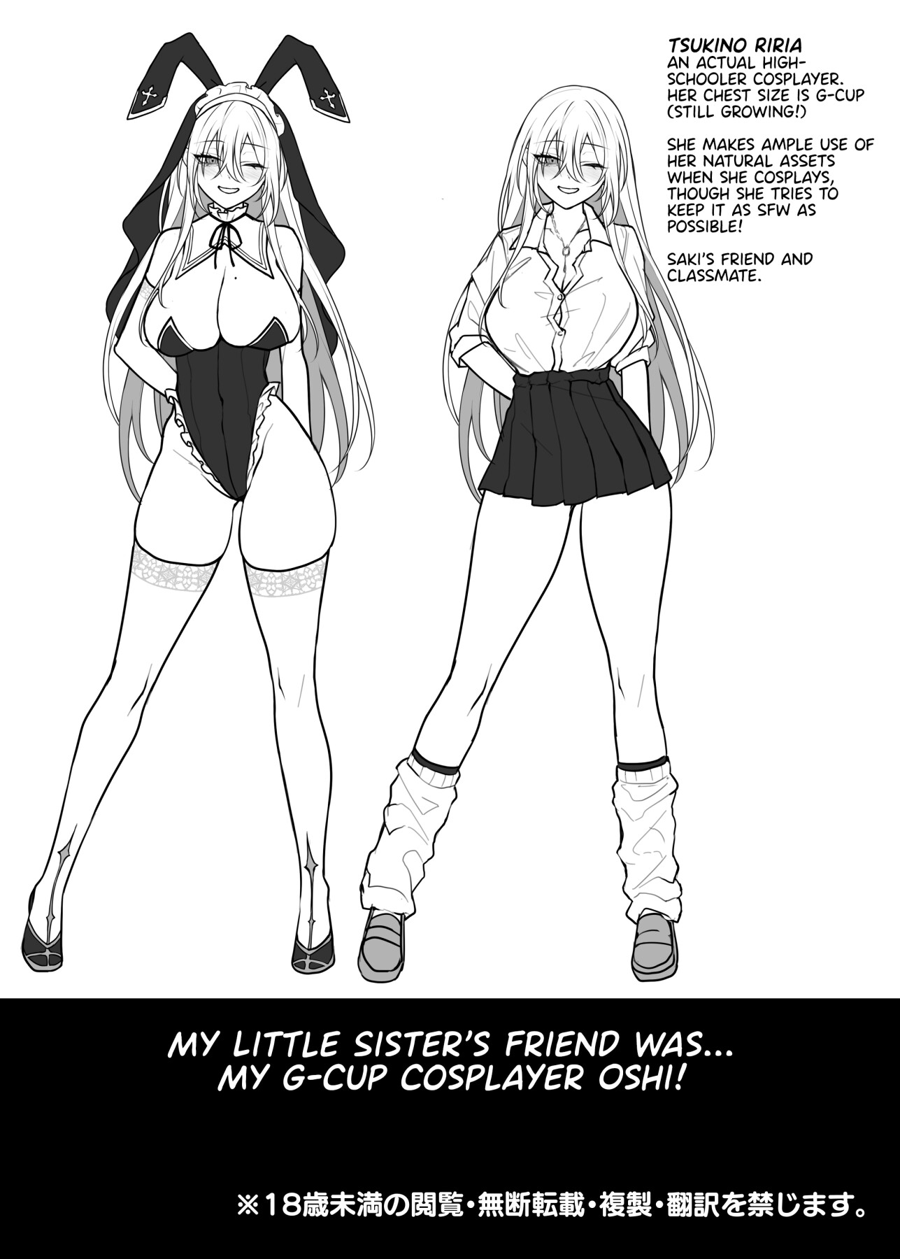 Hentai Manga Comic-My Little Sister's Friend was my G-Cup Cosplayer Oshi!-Read-62
